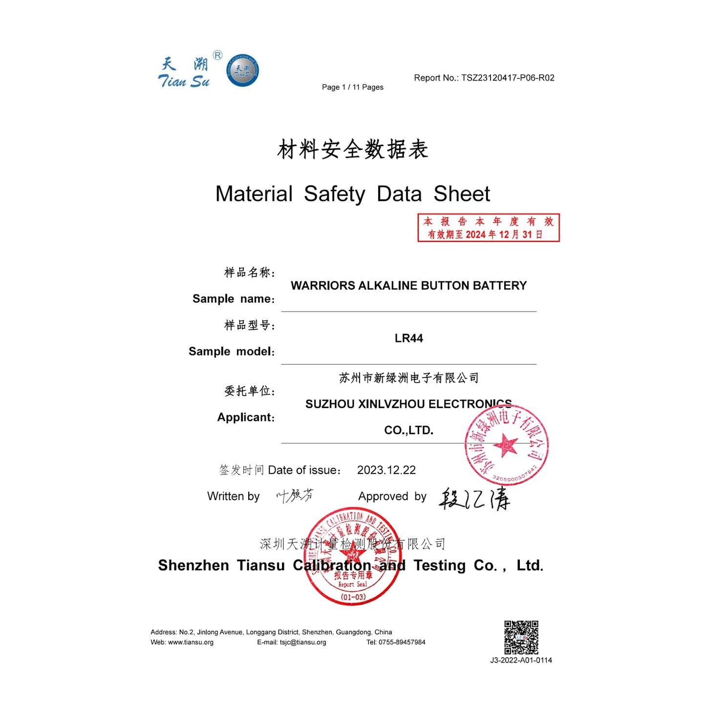 Image for SM-9737SDS.jpg