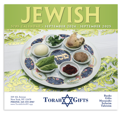 HotLine Products Jewish Appointment Calendar  Stapled-822H