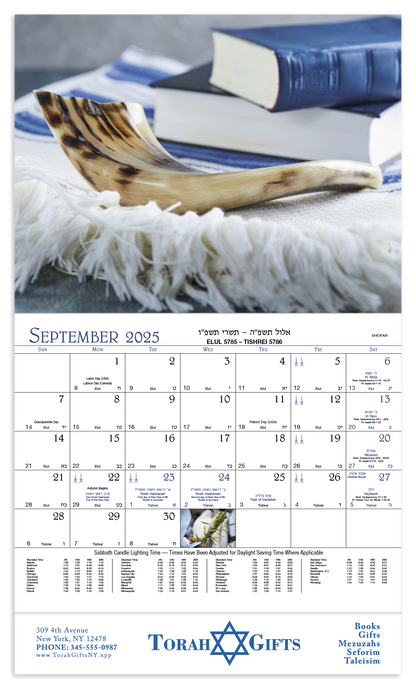 Good Value Jewish Life  Stapled Calendar-7251