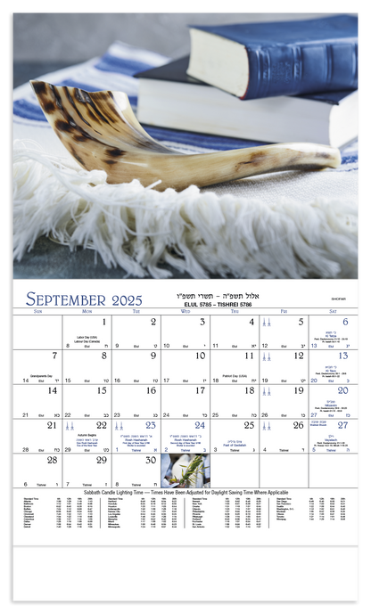 Good Value Jewish Life  Stapled Calendar-7251