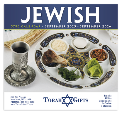 HotLine Products Jewish Appointment Calendar  Stapled-822H